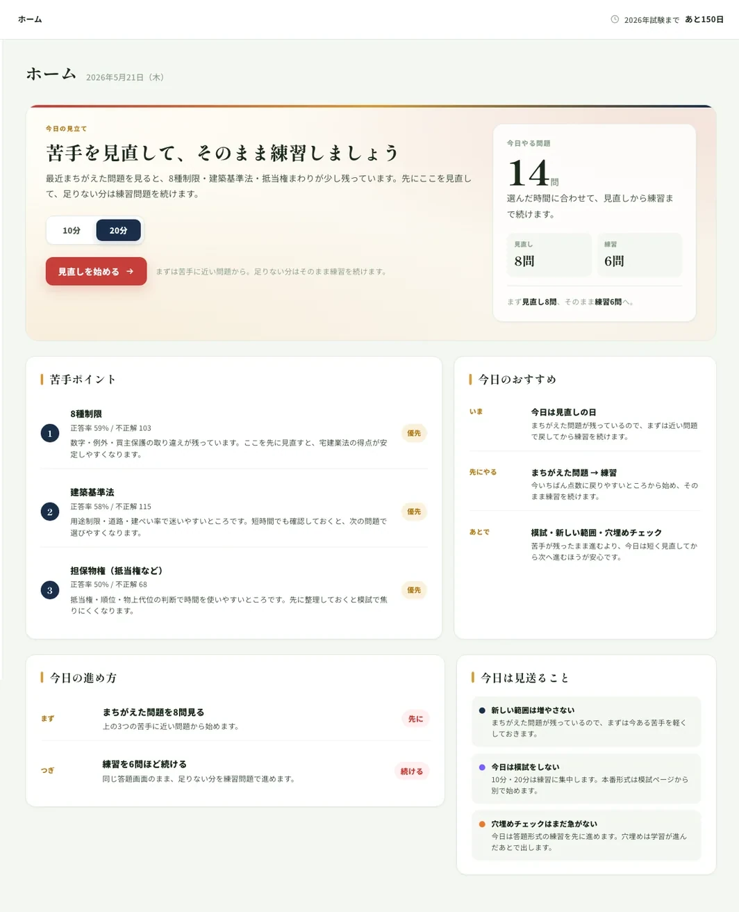 ホーム画面